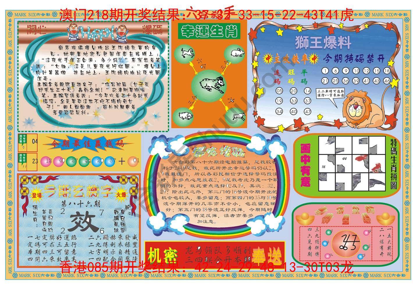 六合杀手