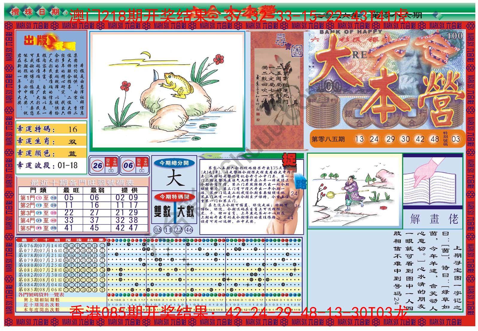 六合大本营