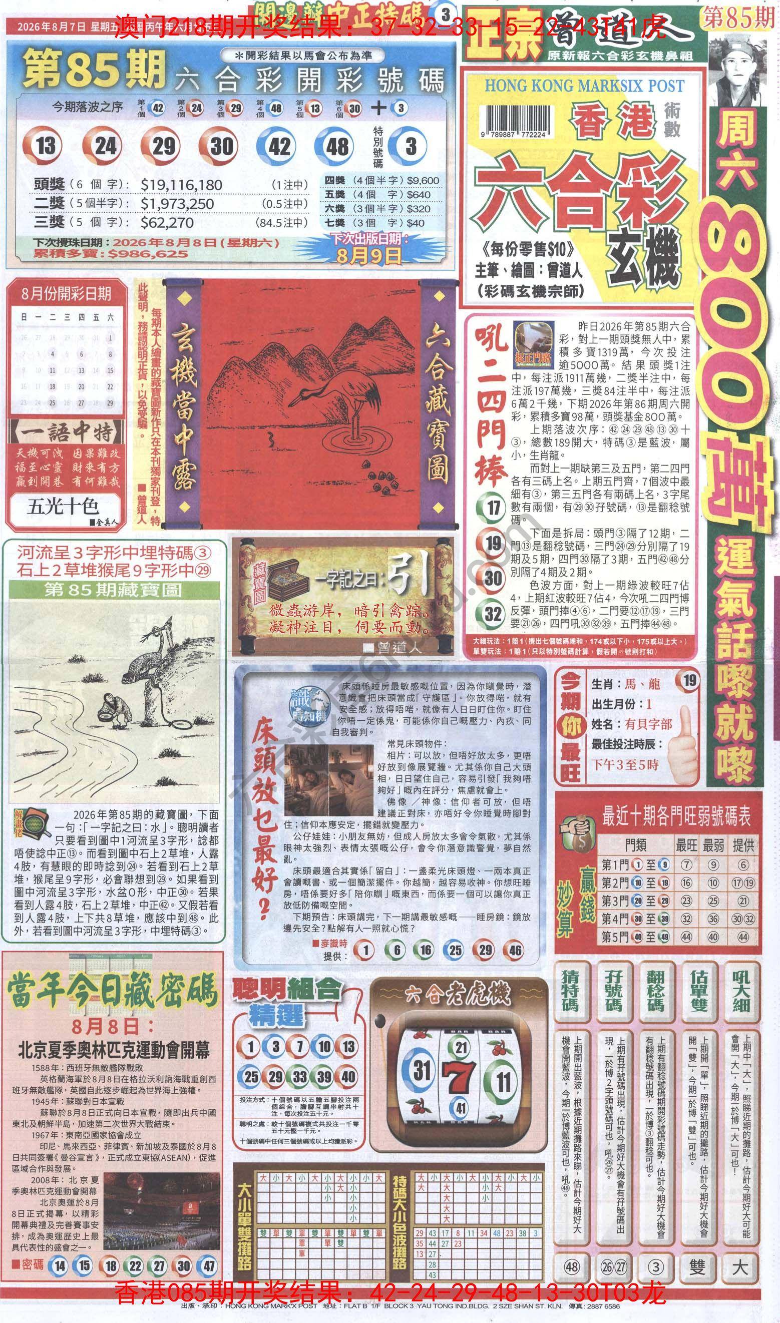 跑狗图