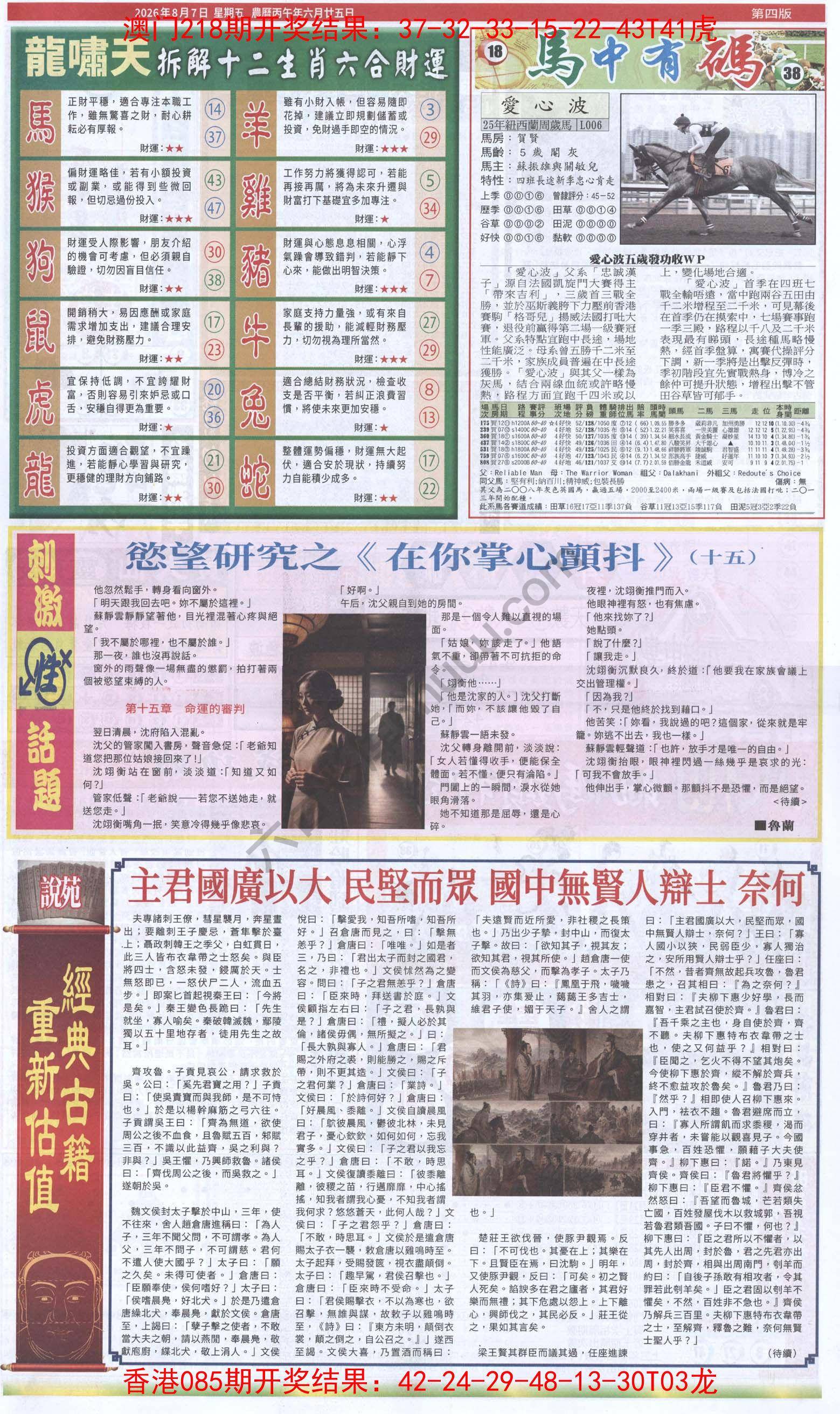 跑狗图