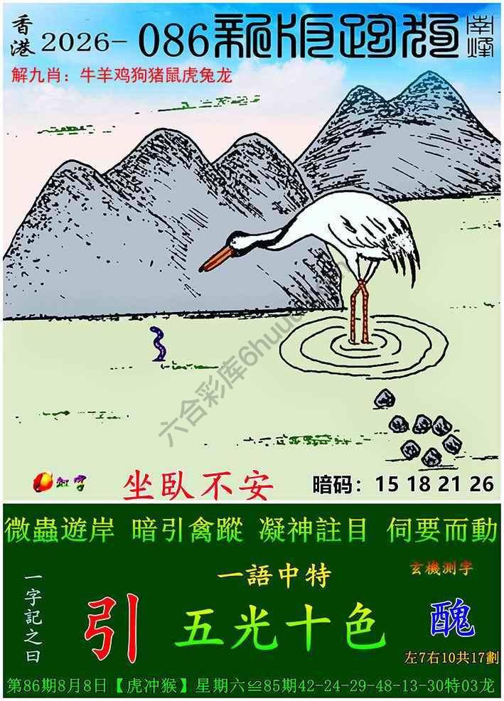 跑狗图（新版）