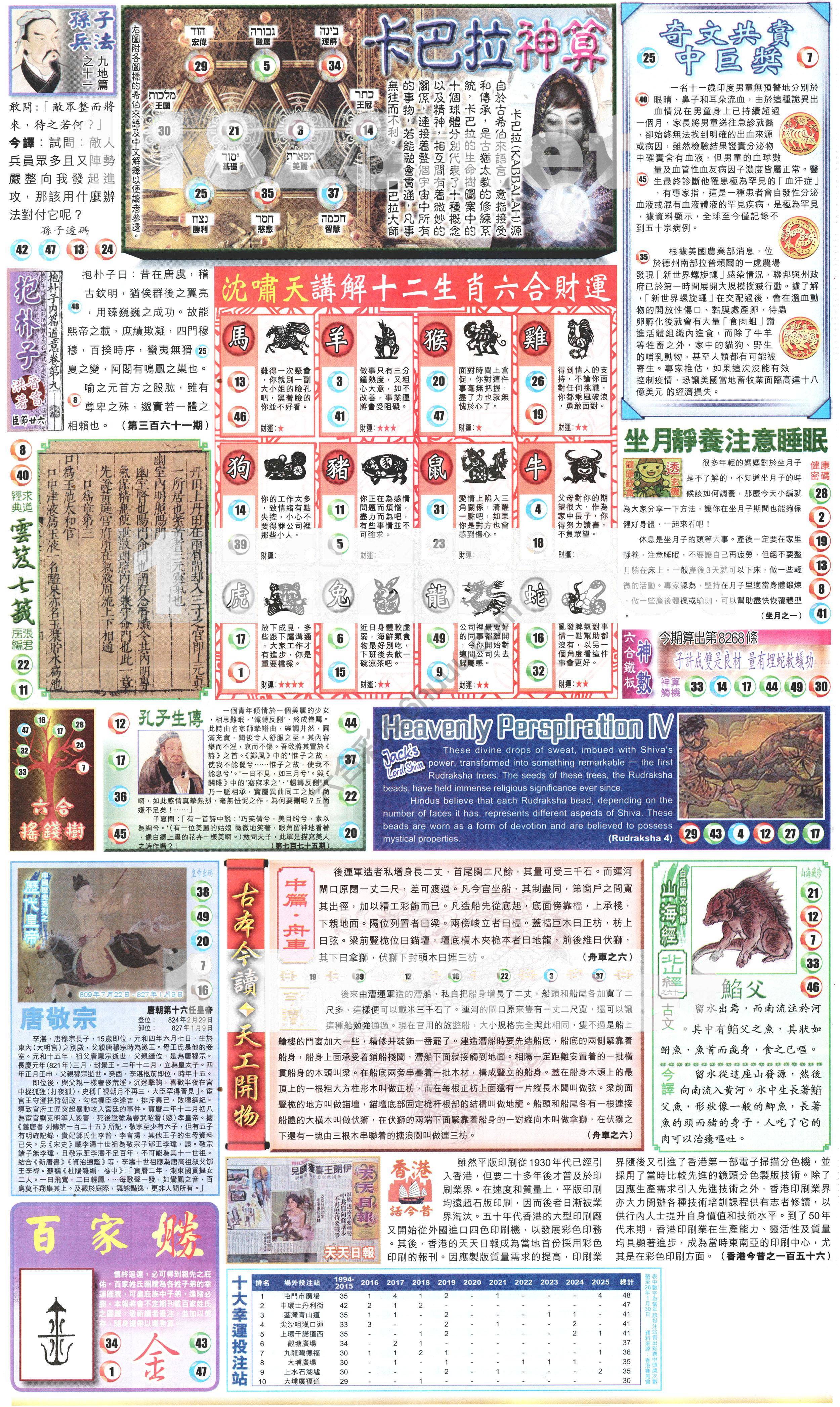 新报六合彩玄机