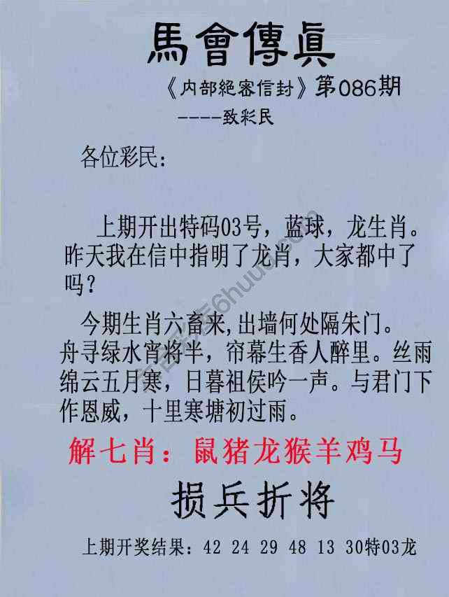 另版马会传真