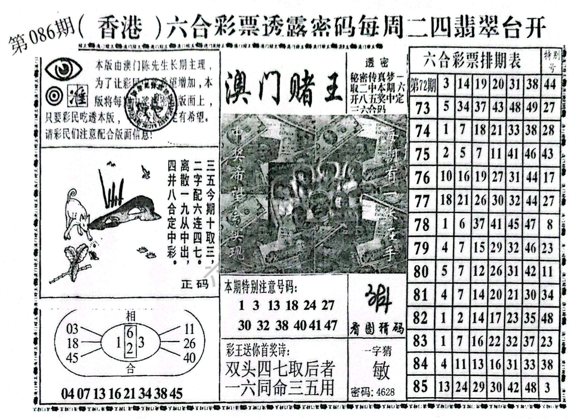 澳门赌王