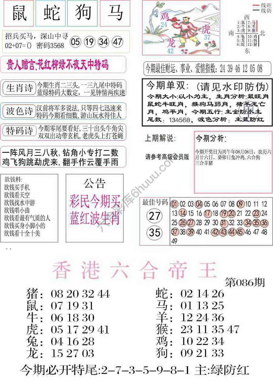 凤凰闲情