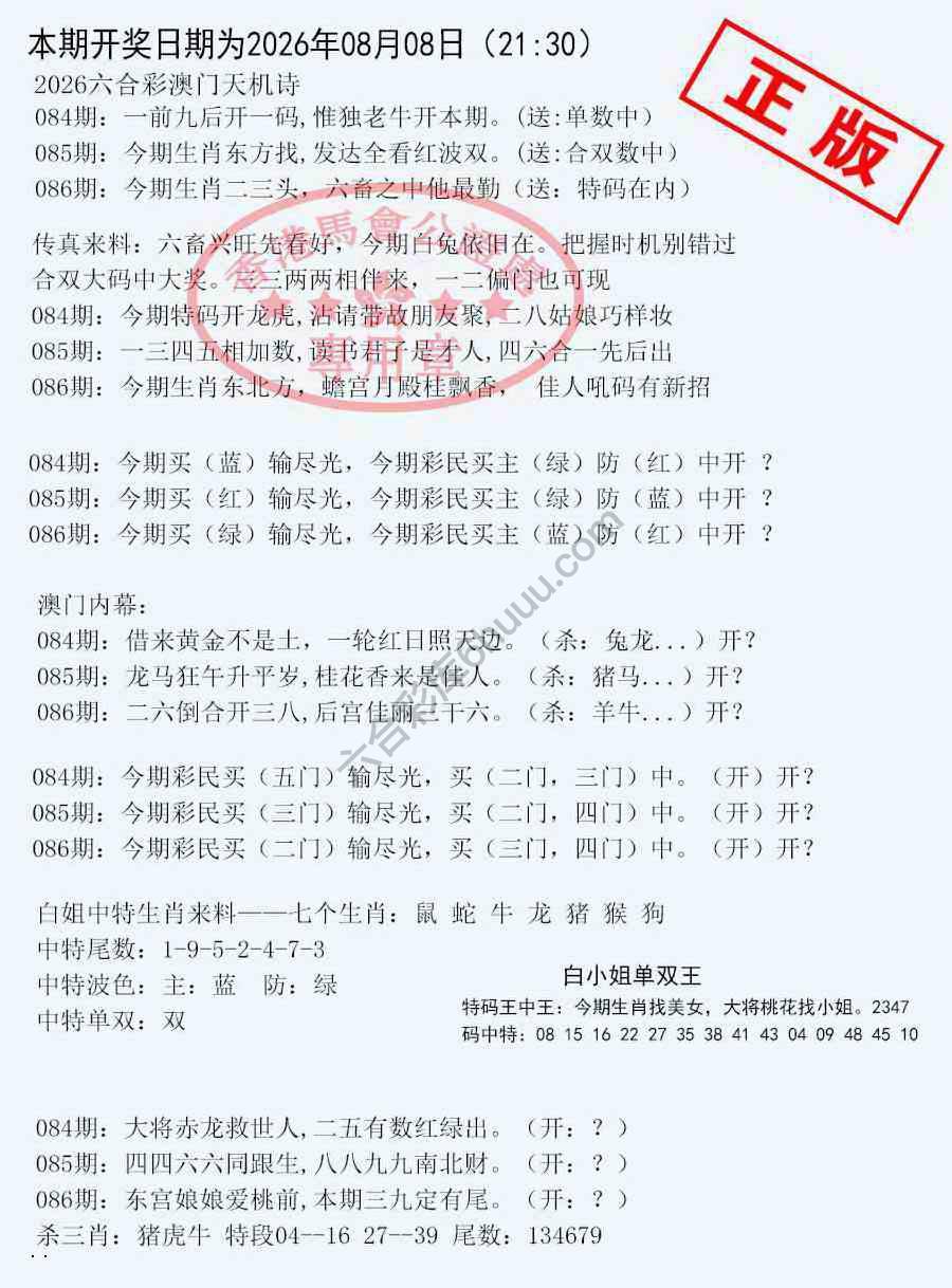 深圳特区报