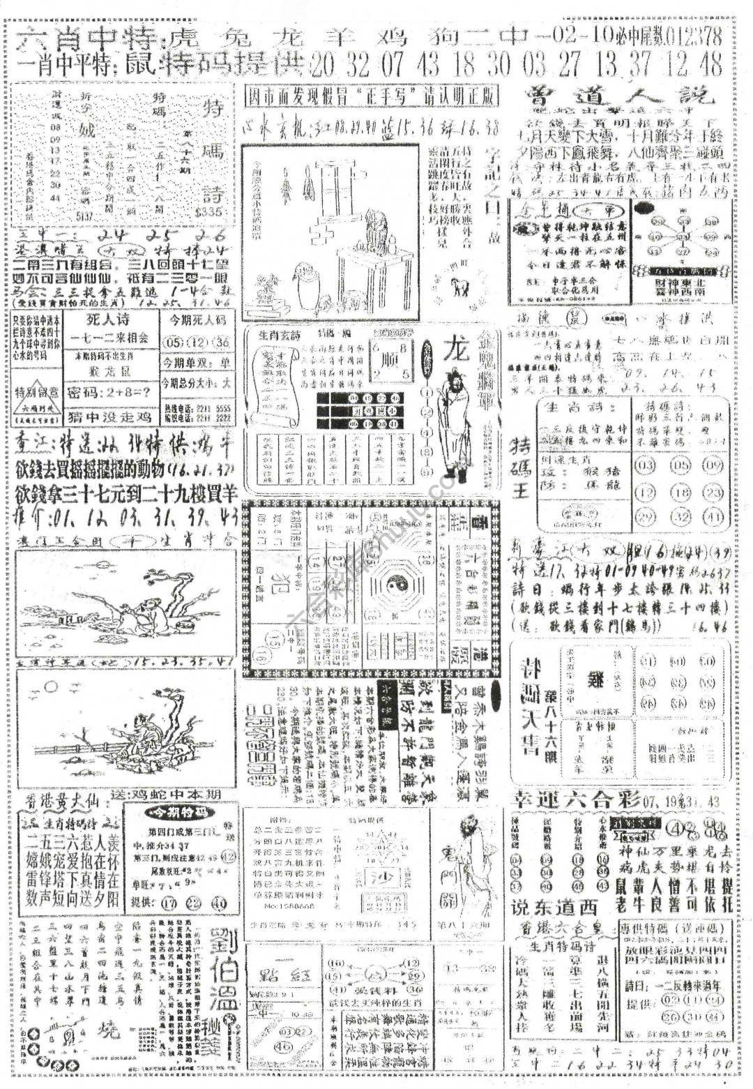 正手写