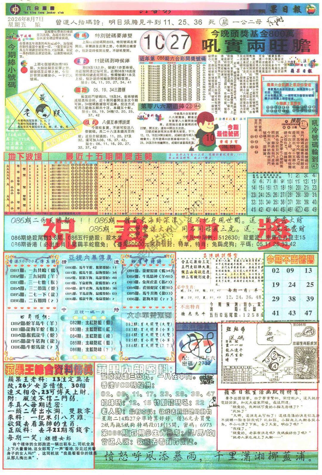 苹果日报