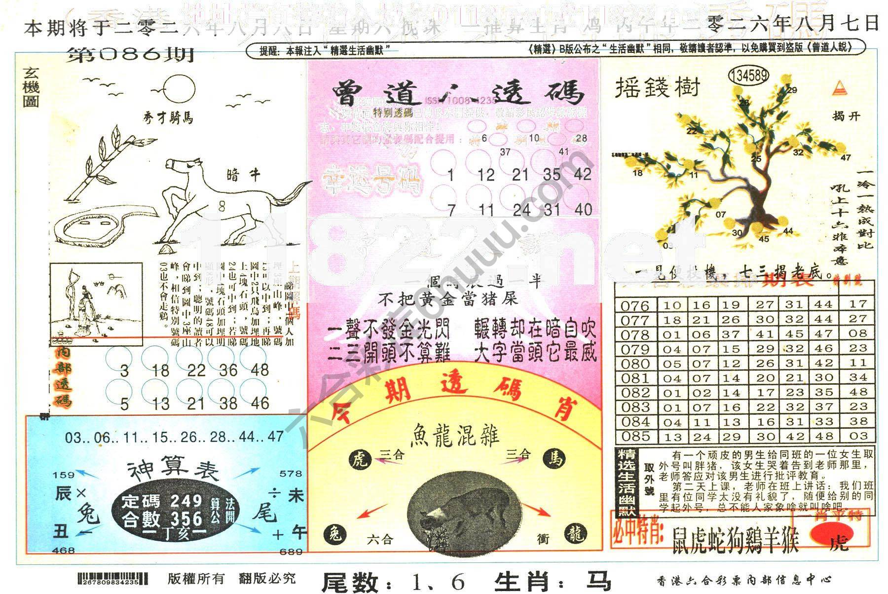 六合内部透码香港版