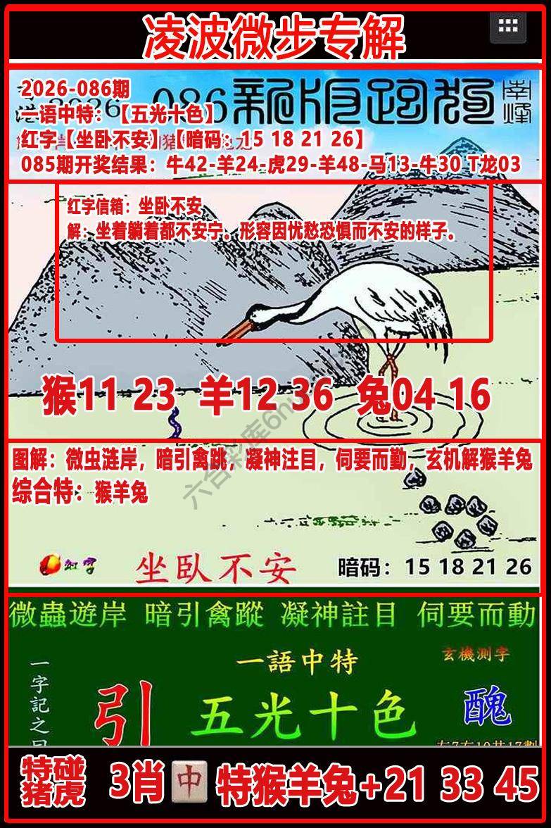 凌波微步解跑狗