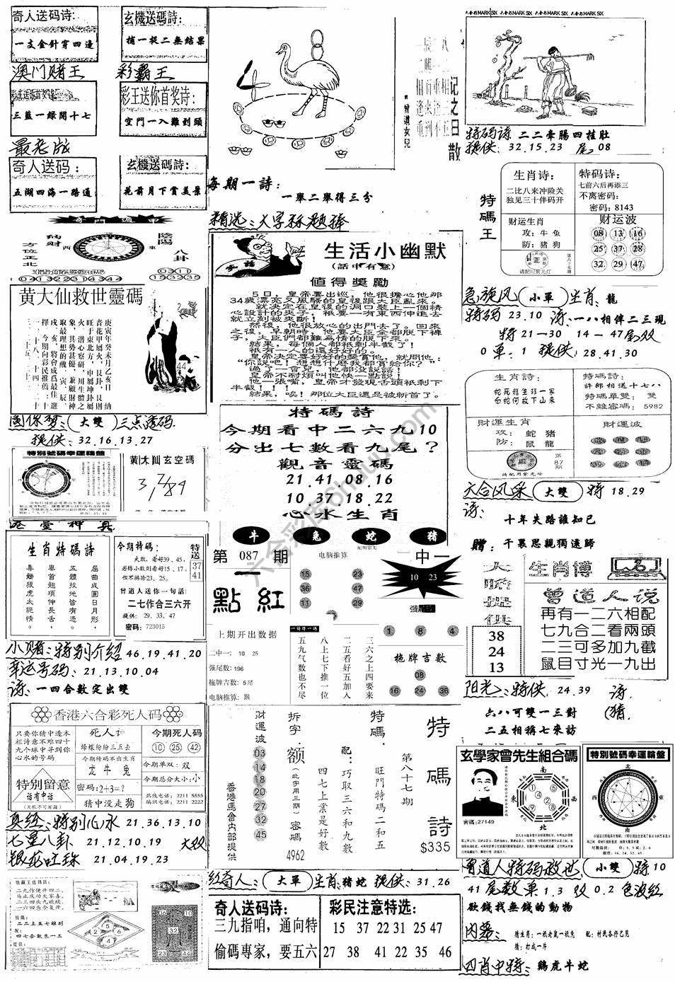 手写综合资料