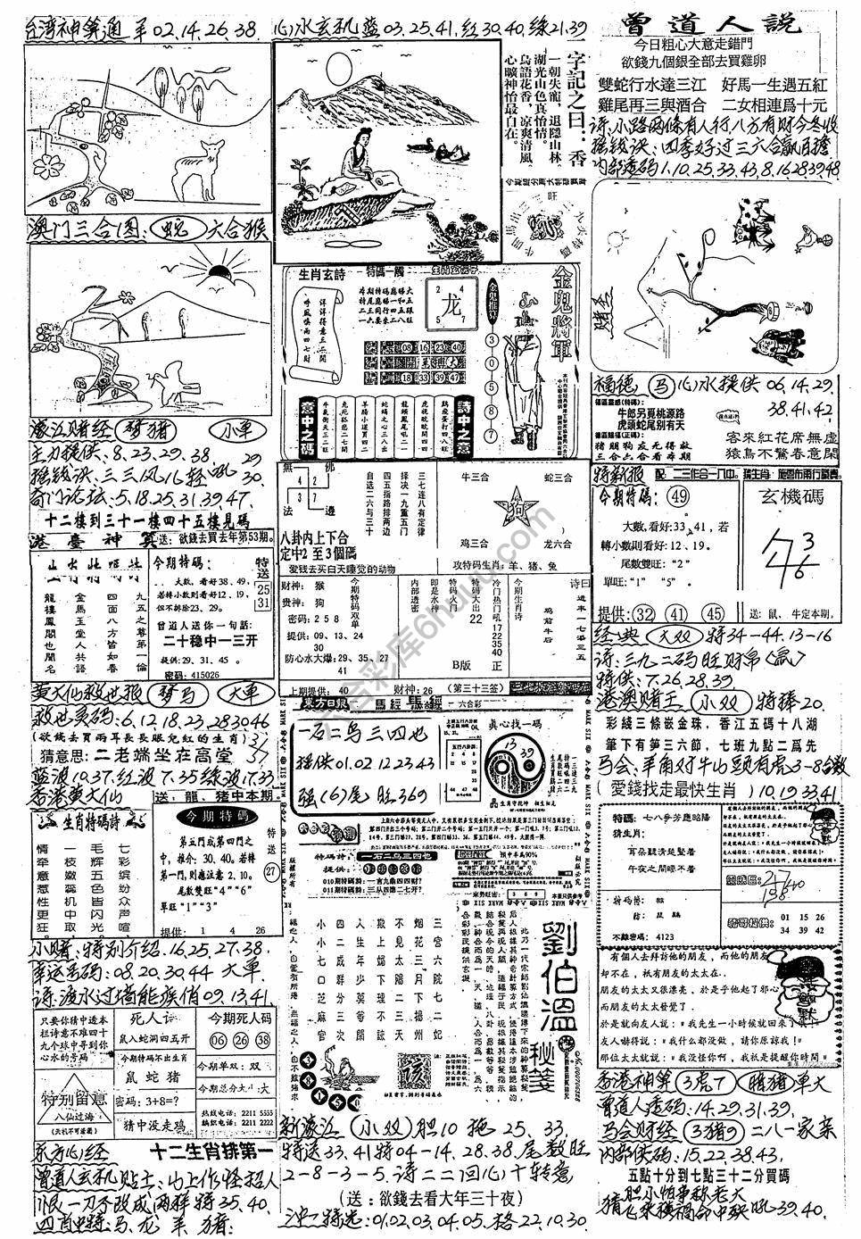 手写综合资料