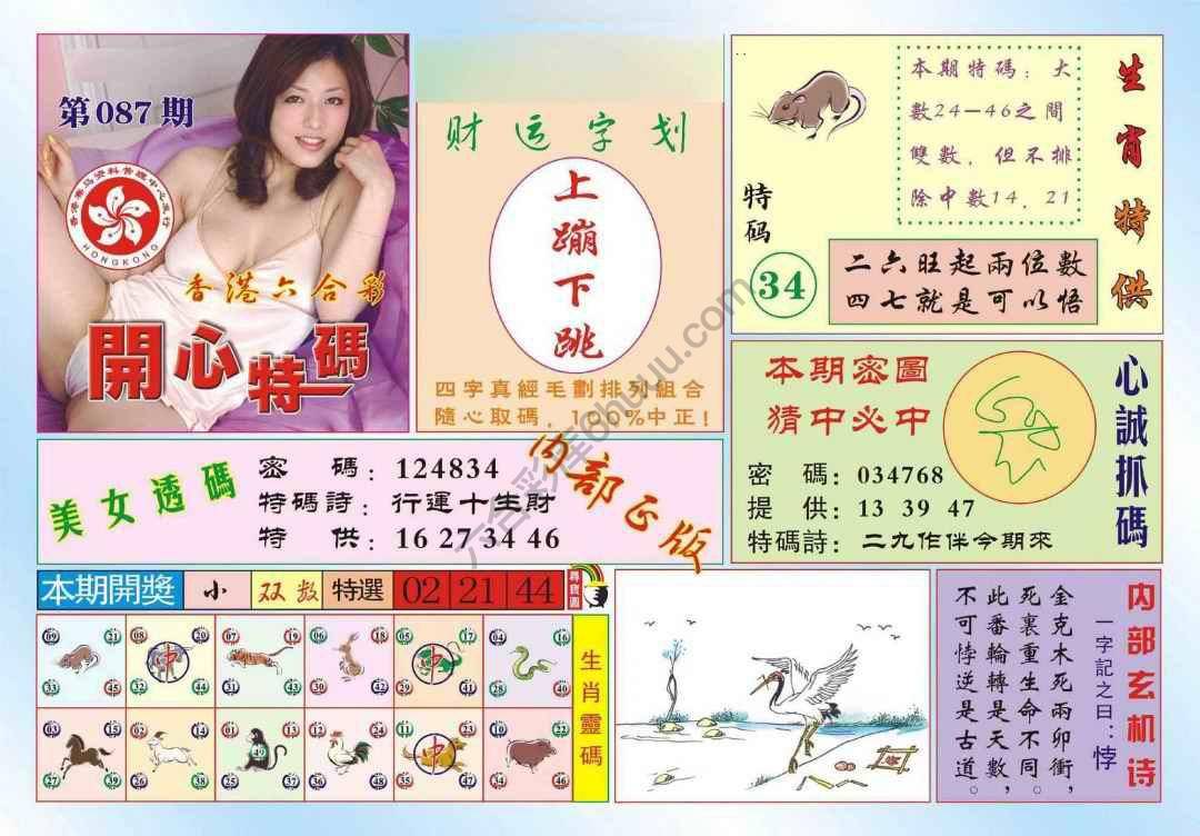 香港开心特码