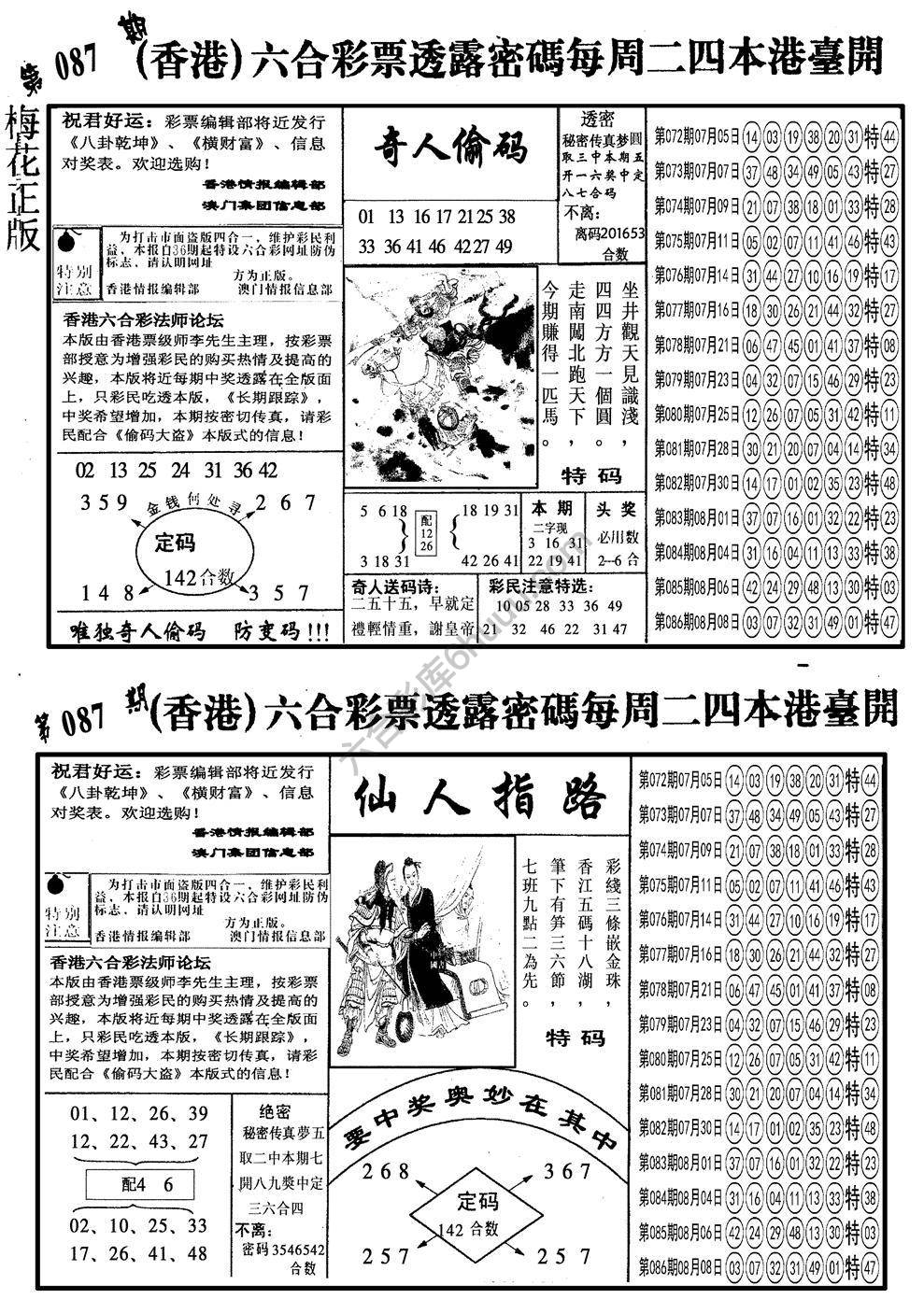 梅花四合一