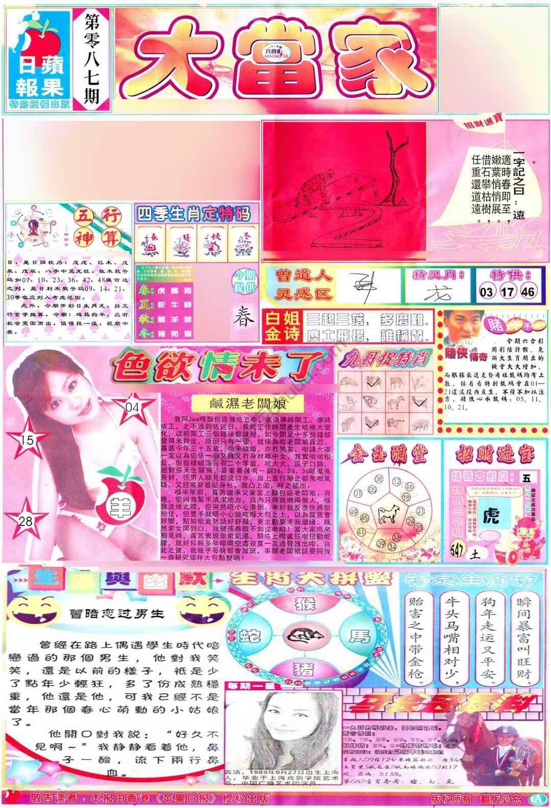 大当家