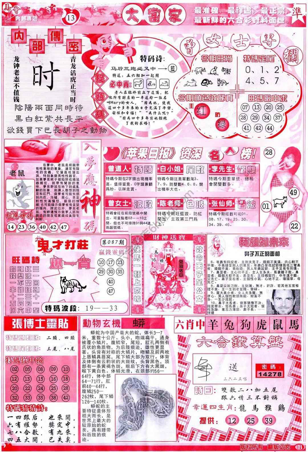 大当家
