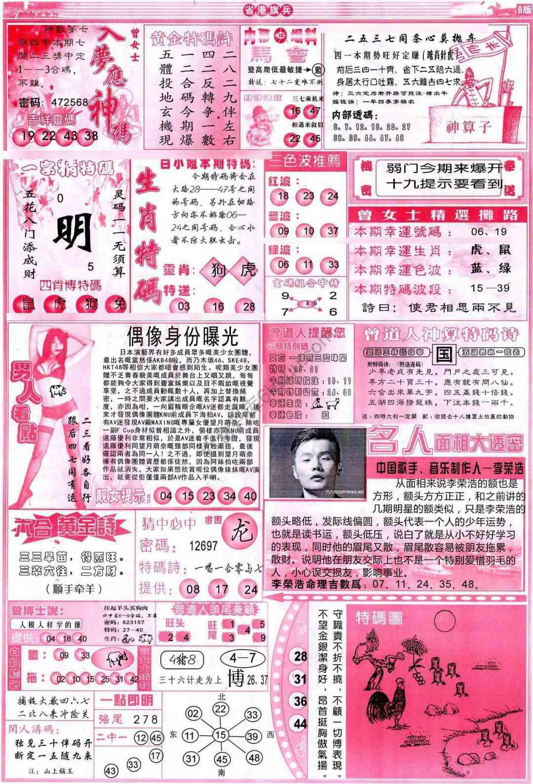 省港旗兵