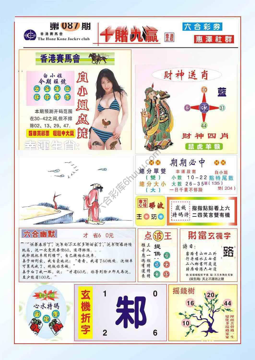 十赌九赢