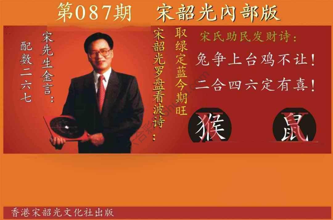 宋韶光内部版
