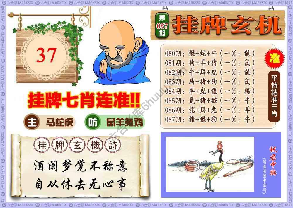 挂牌玄机