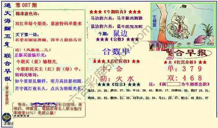 联合早报
