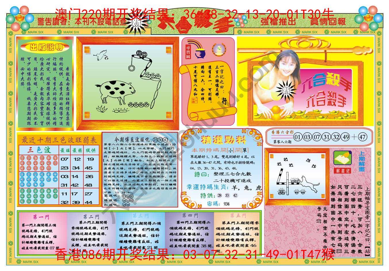 新六合杀手
