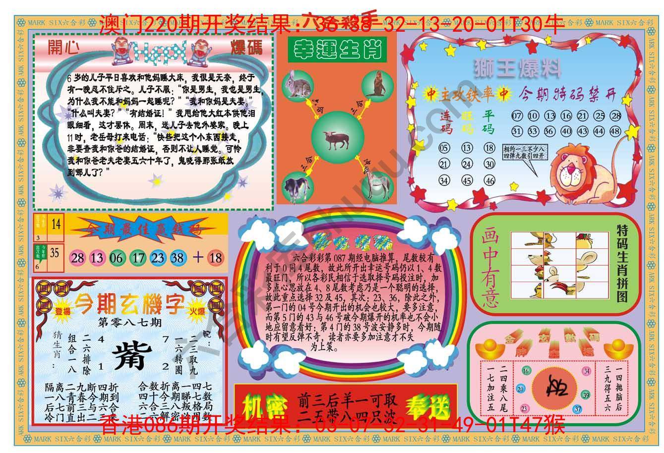 新六合杀手