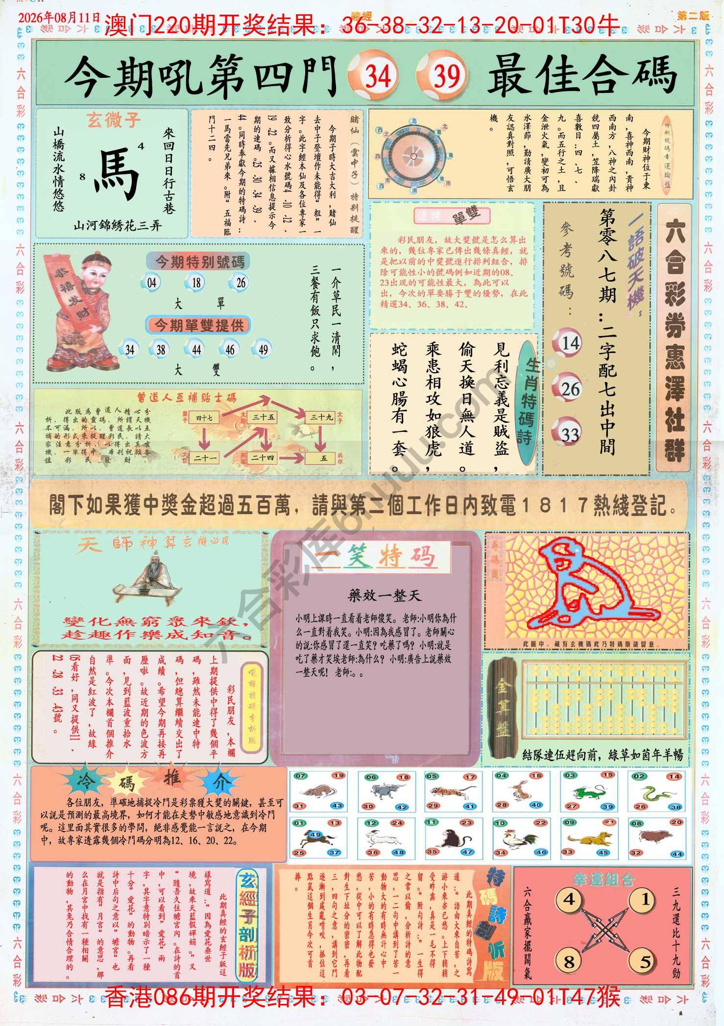赌经
