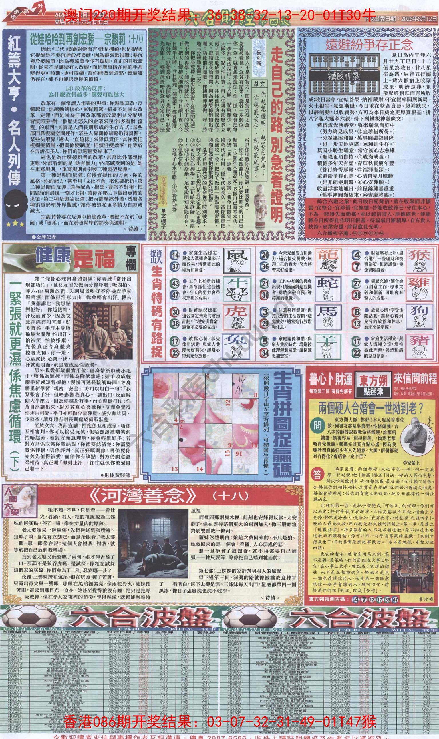新六合财经