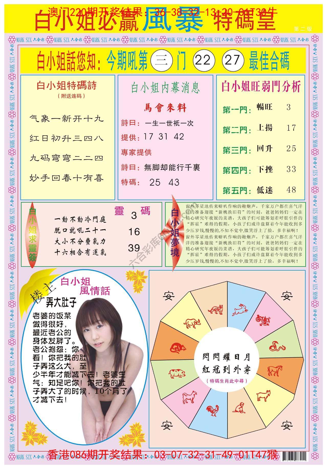 白小姐必赢特码皇