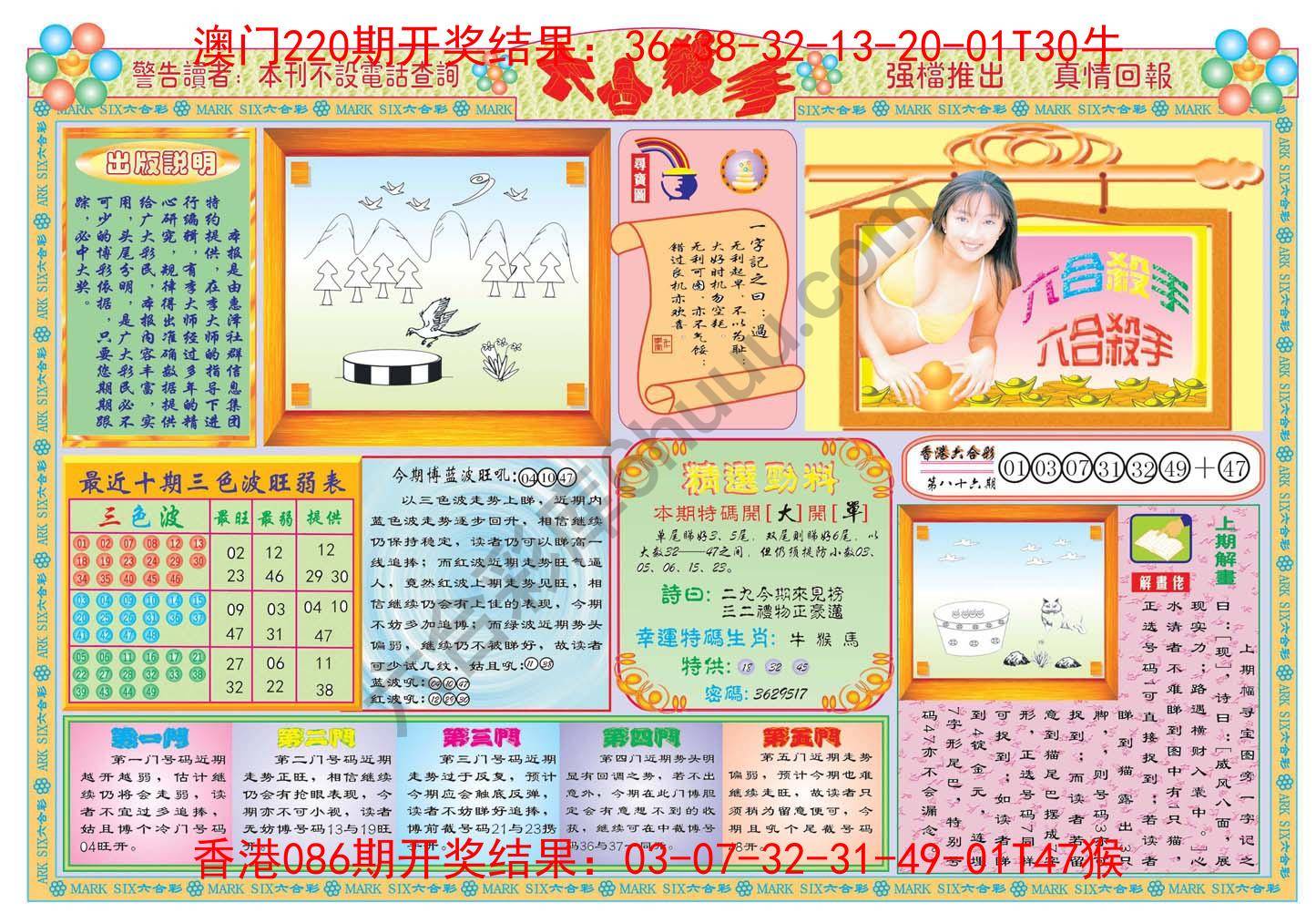 六合杀手