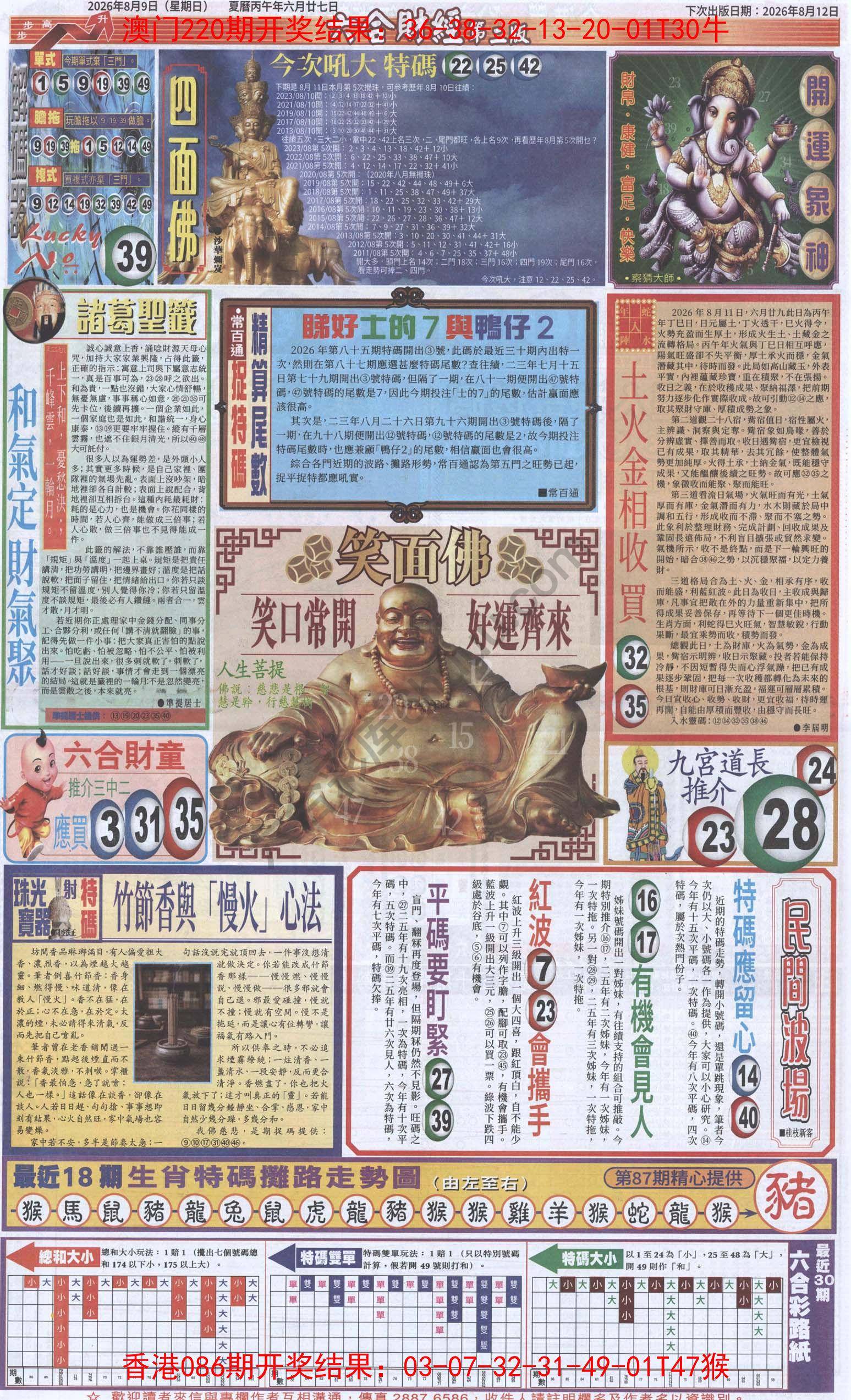 新六合财经