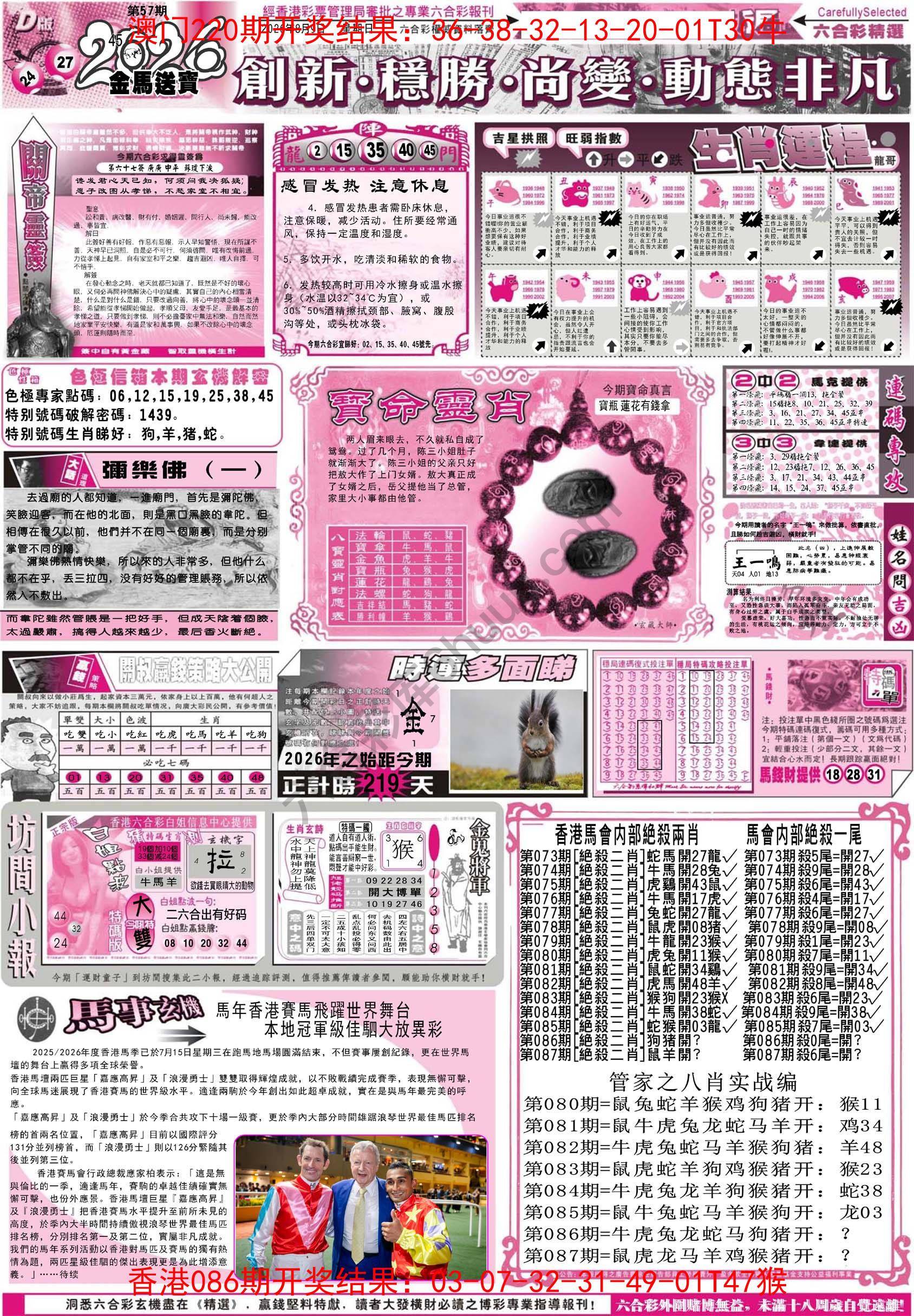 六合精选