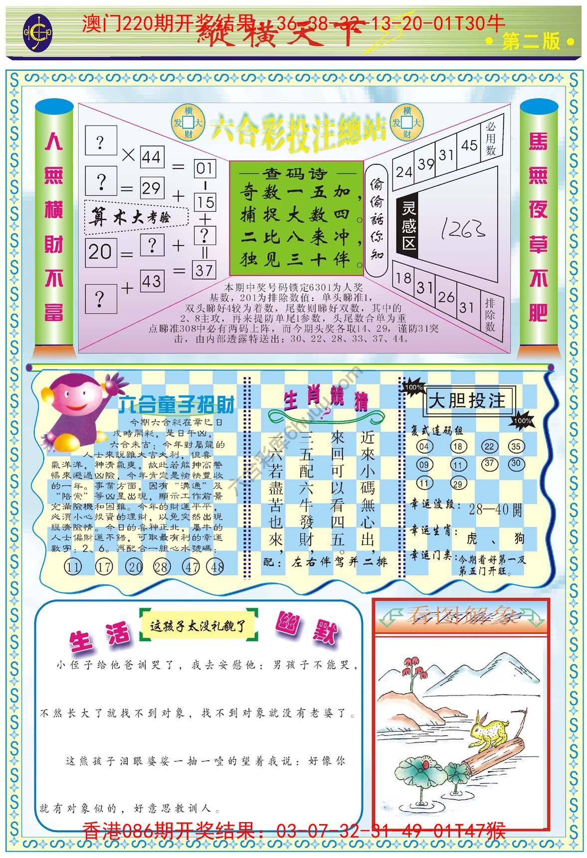 纵横天下