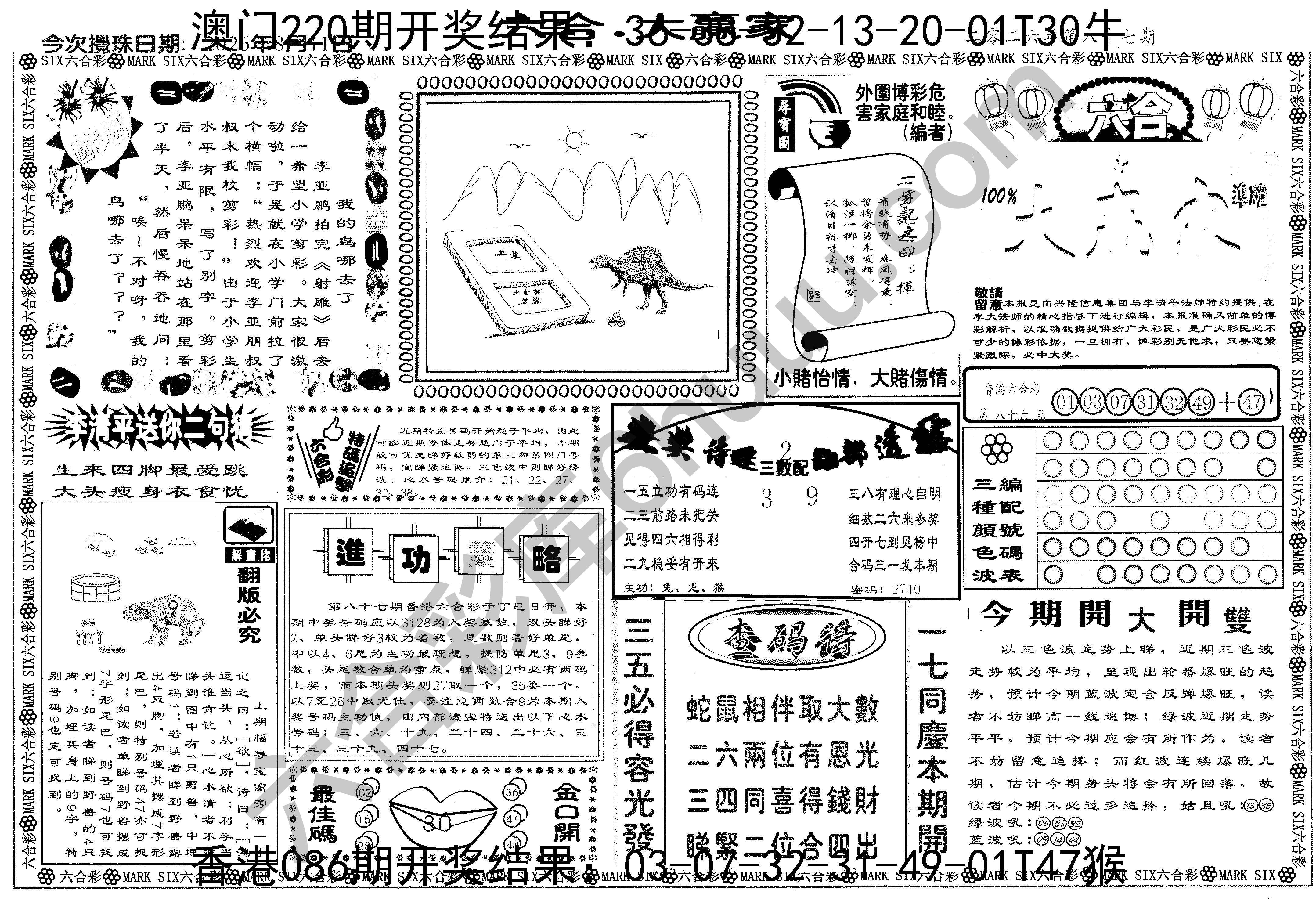 大家赢