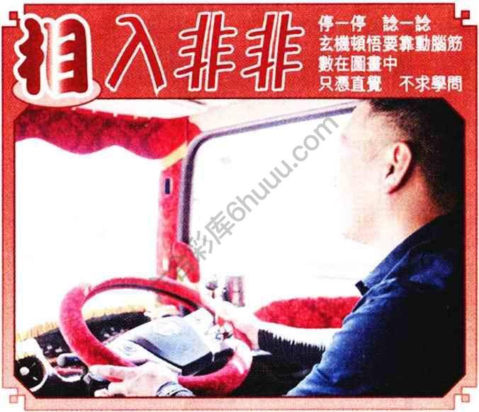 相入非非