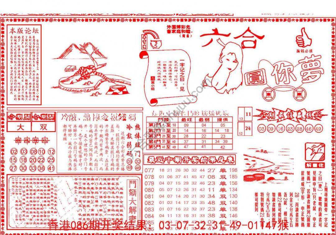 六合圆你梦