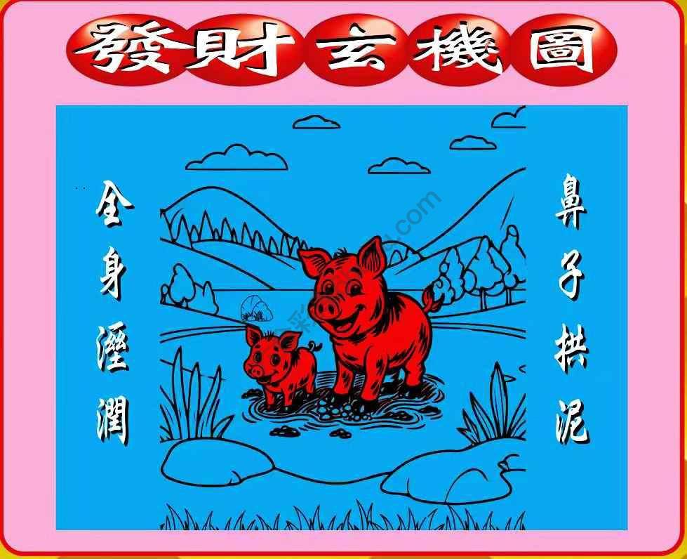发财玄机图