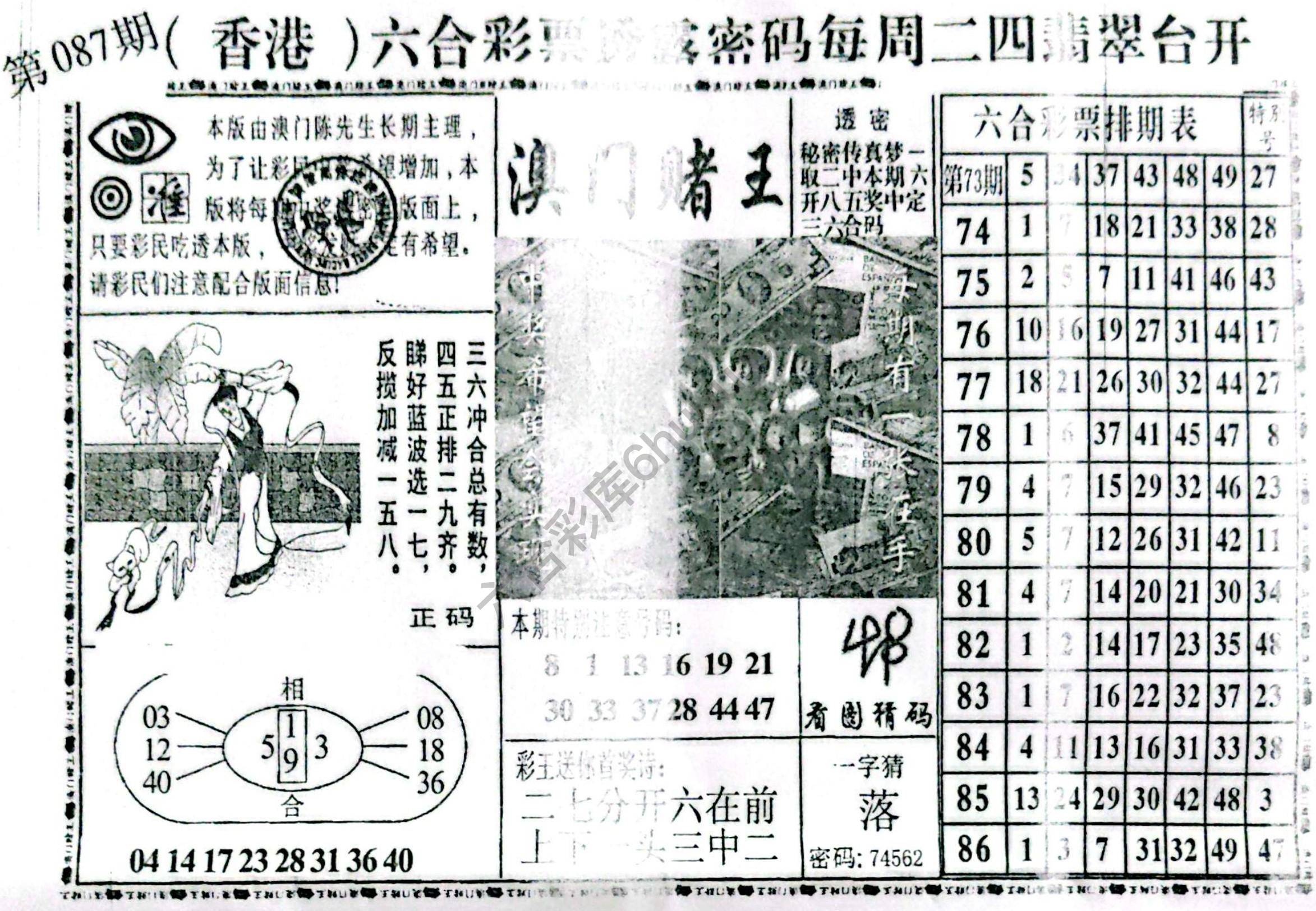 澳门赌王