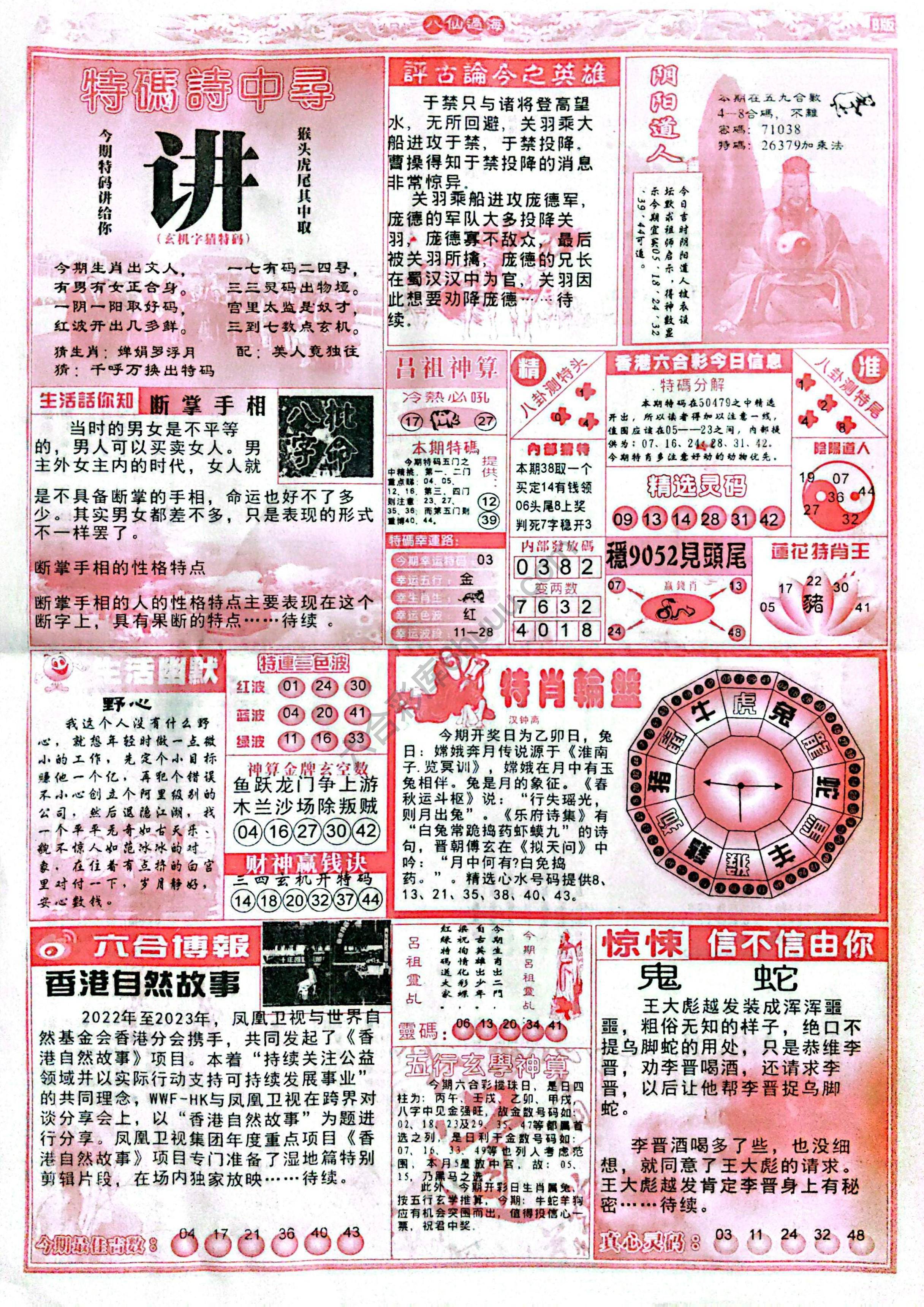 八仙过海各显神通