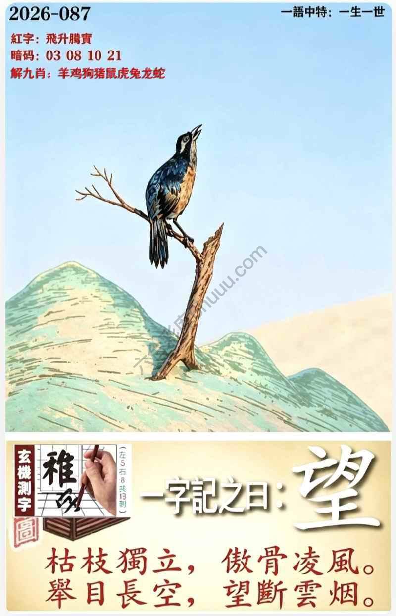 跑狗图（新版）