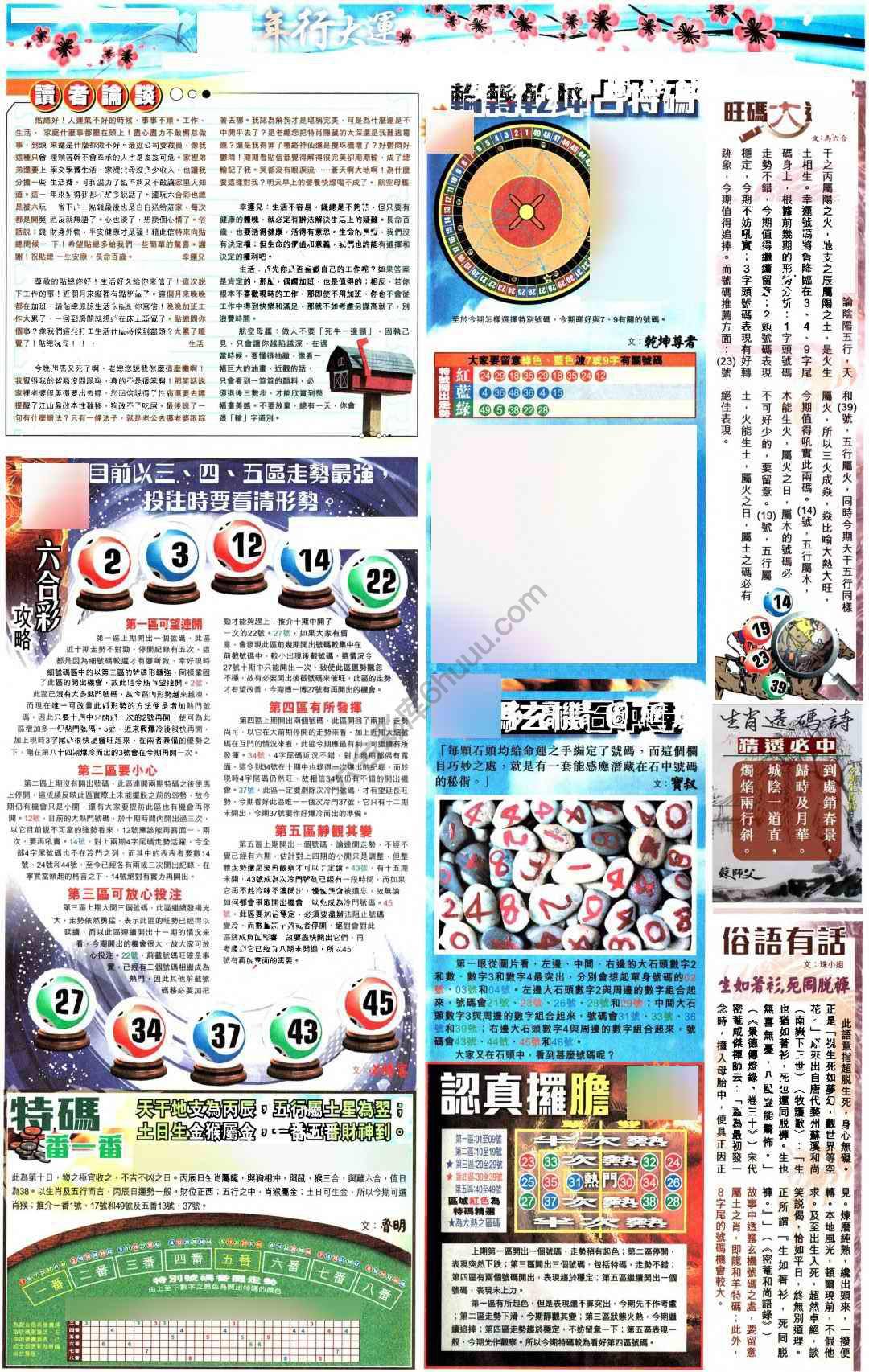 大版贴士皇