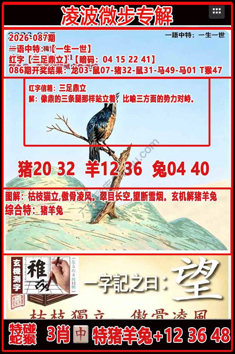 凌波微步解跑狗