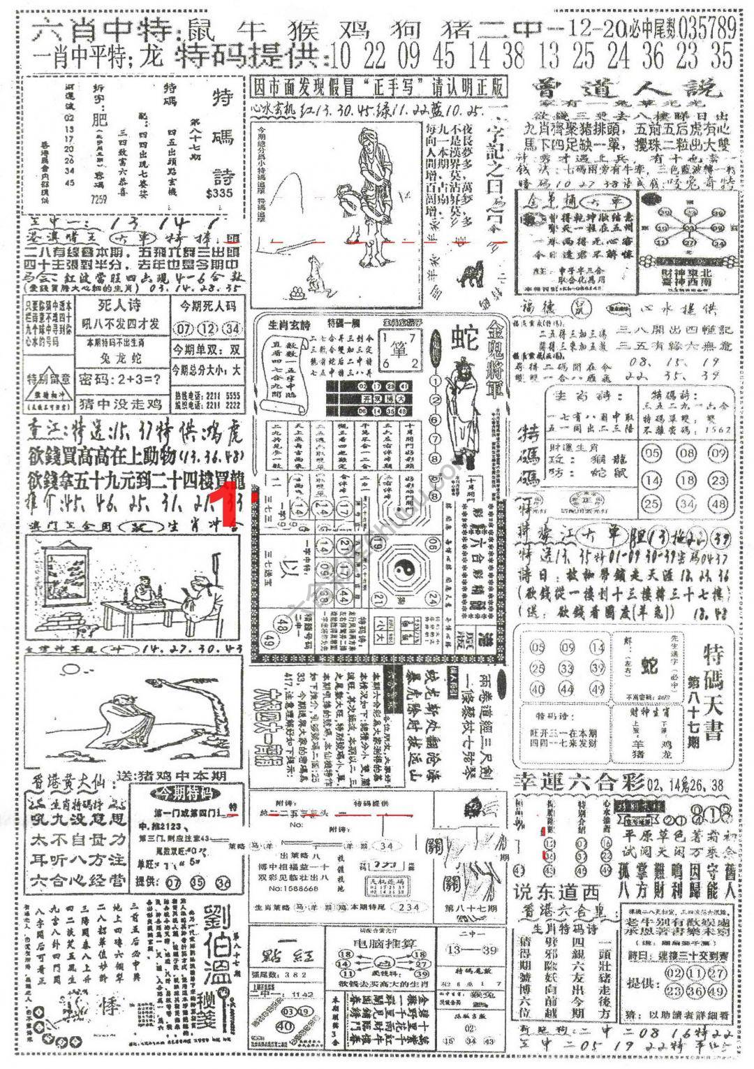 正手写