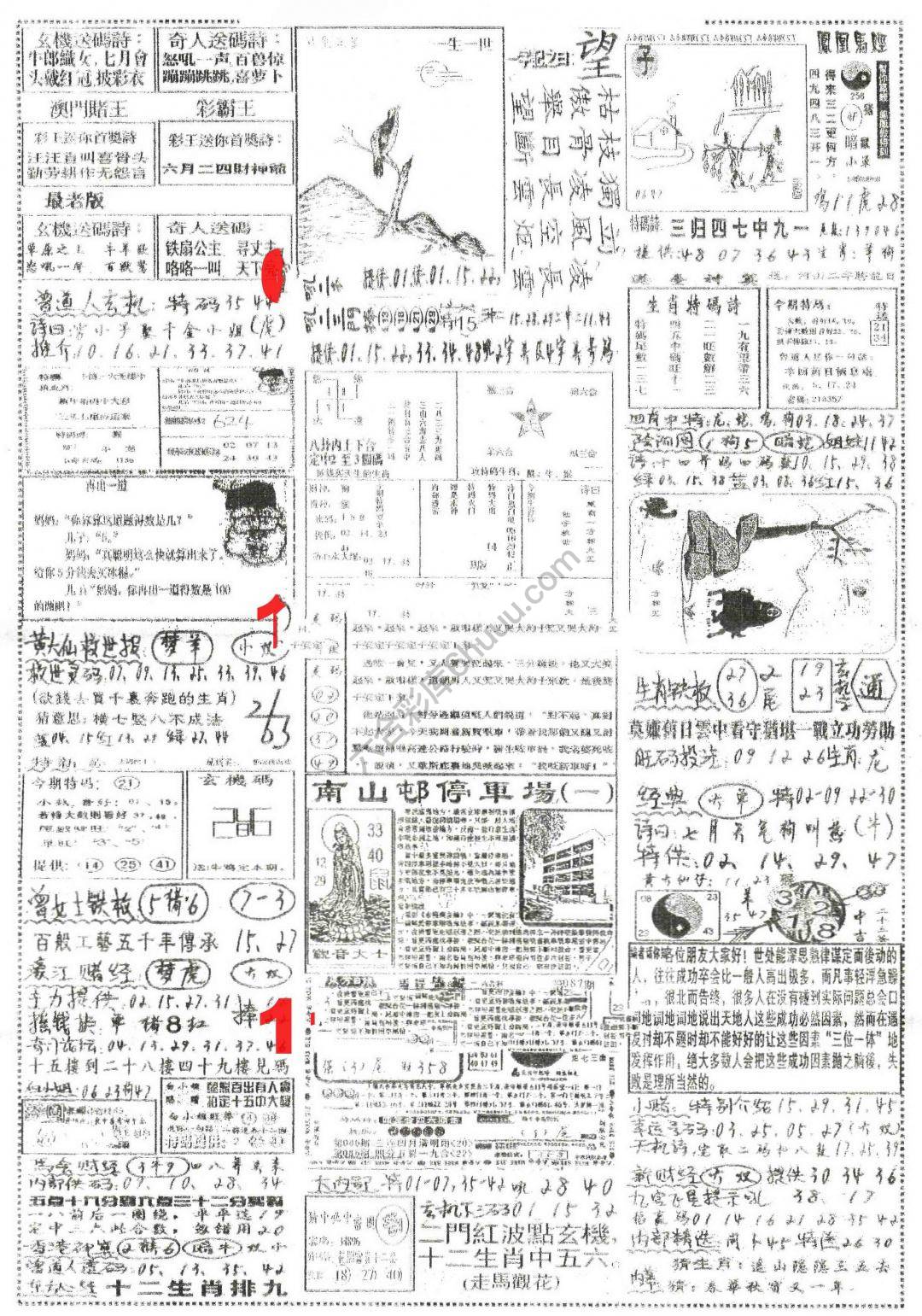 正手写