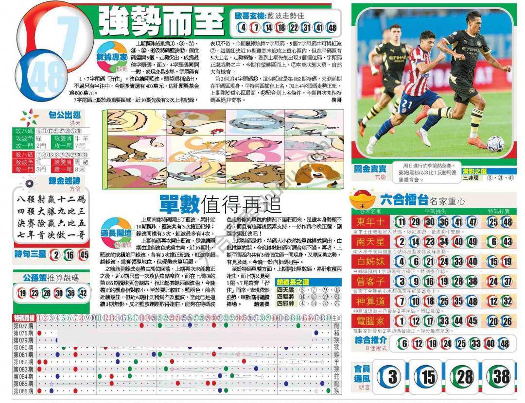 香港商报