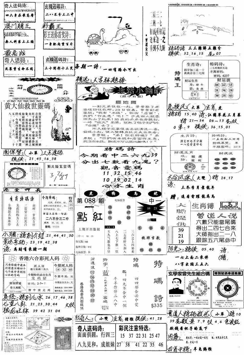 手写综合资料