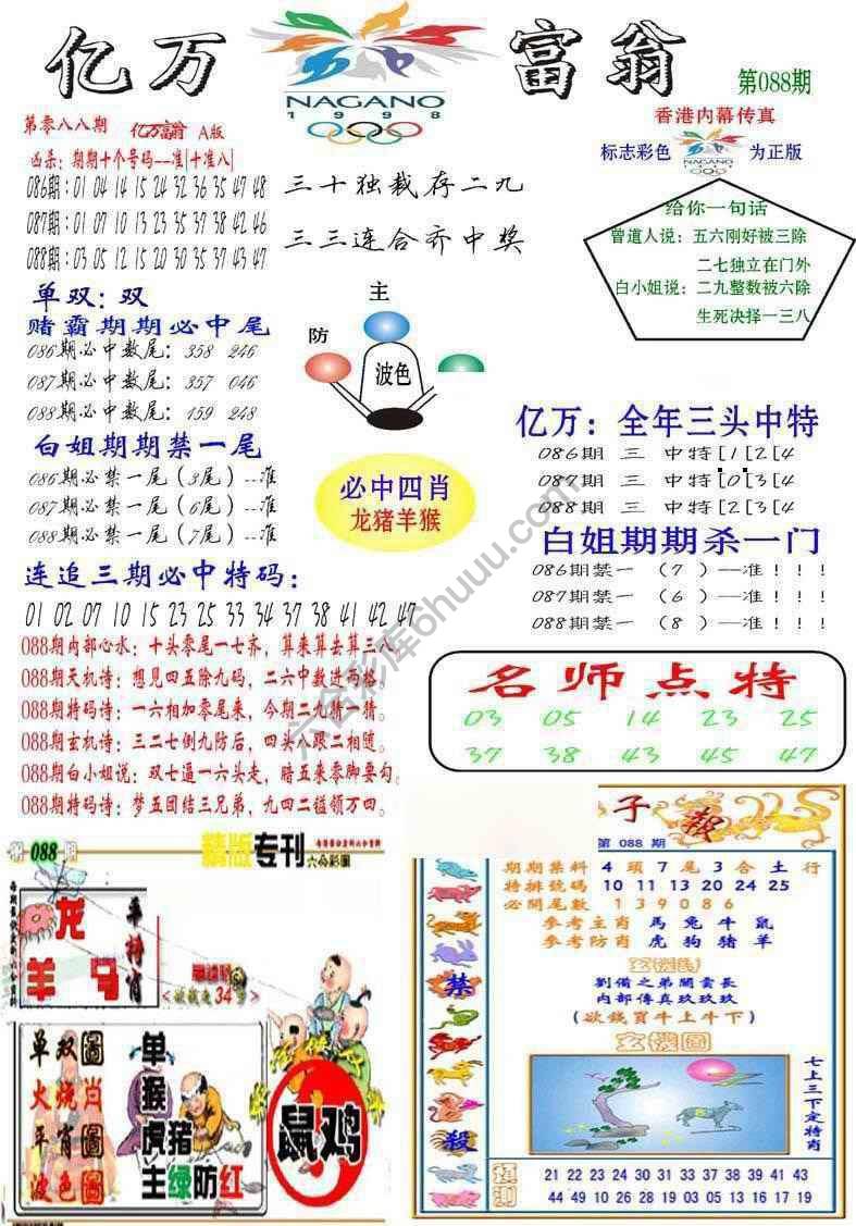 亿万富翁