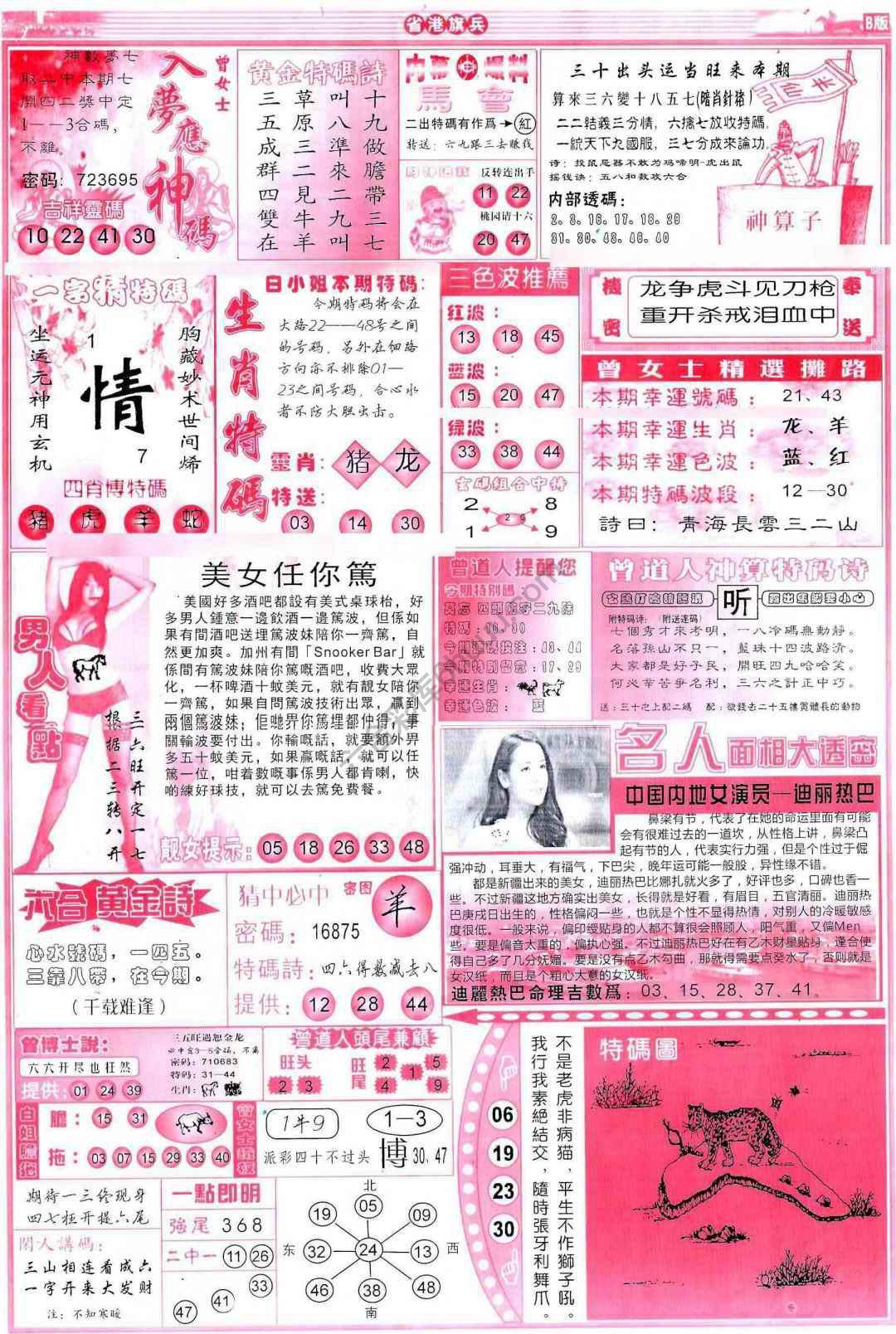 省港旗兵