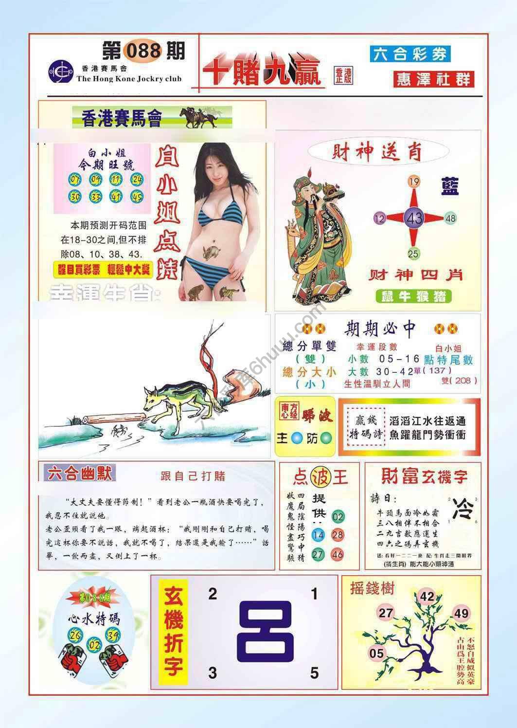 十赌九赢